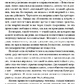 У пошуках чудового. Чакри, Кундаліні та Сім Тіл. Ошо