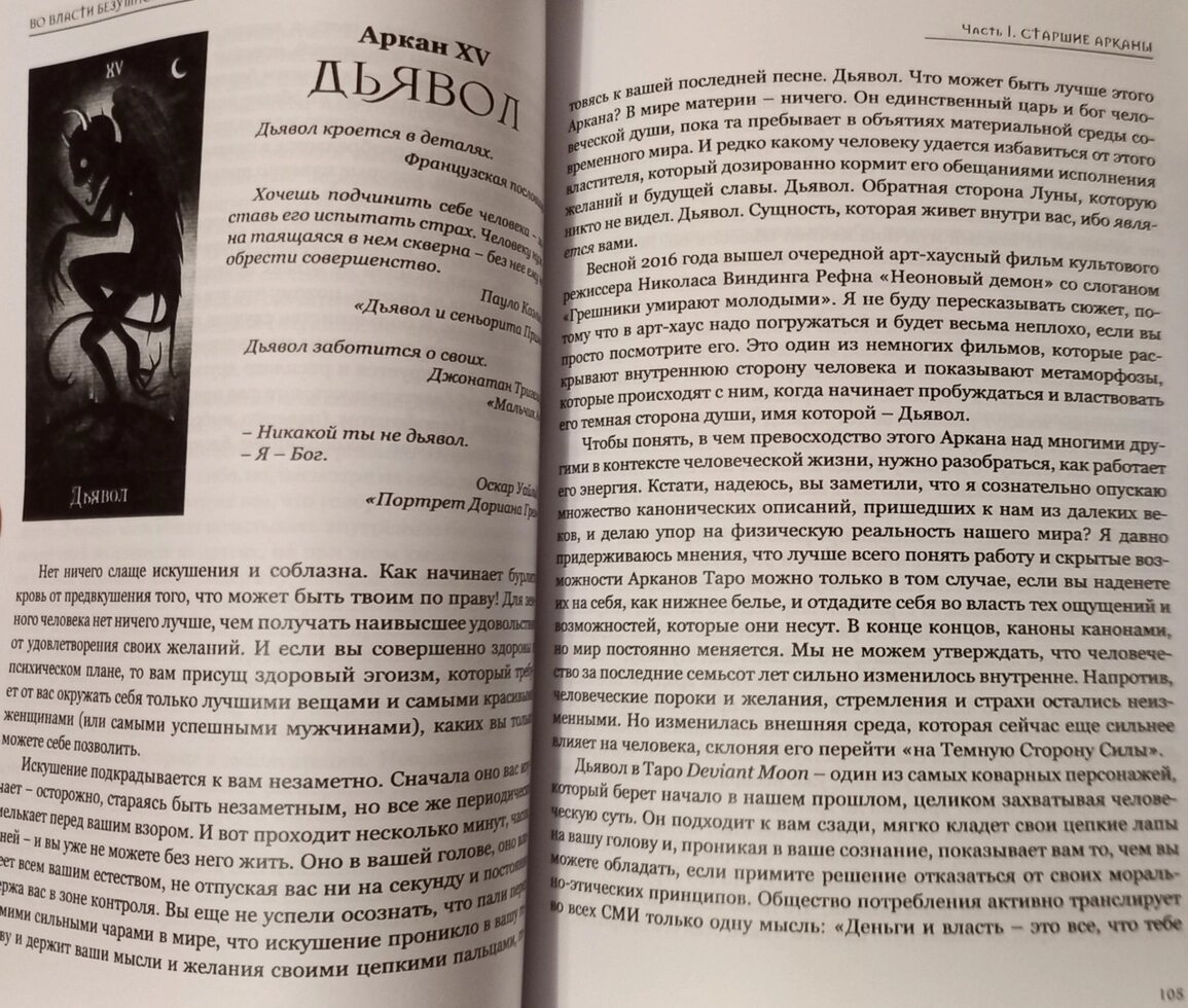 У владі Божевільного Місяця. Нікітенко Вероніка.