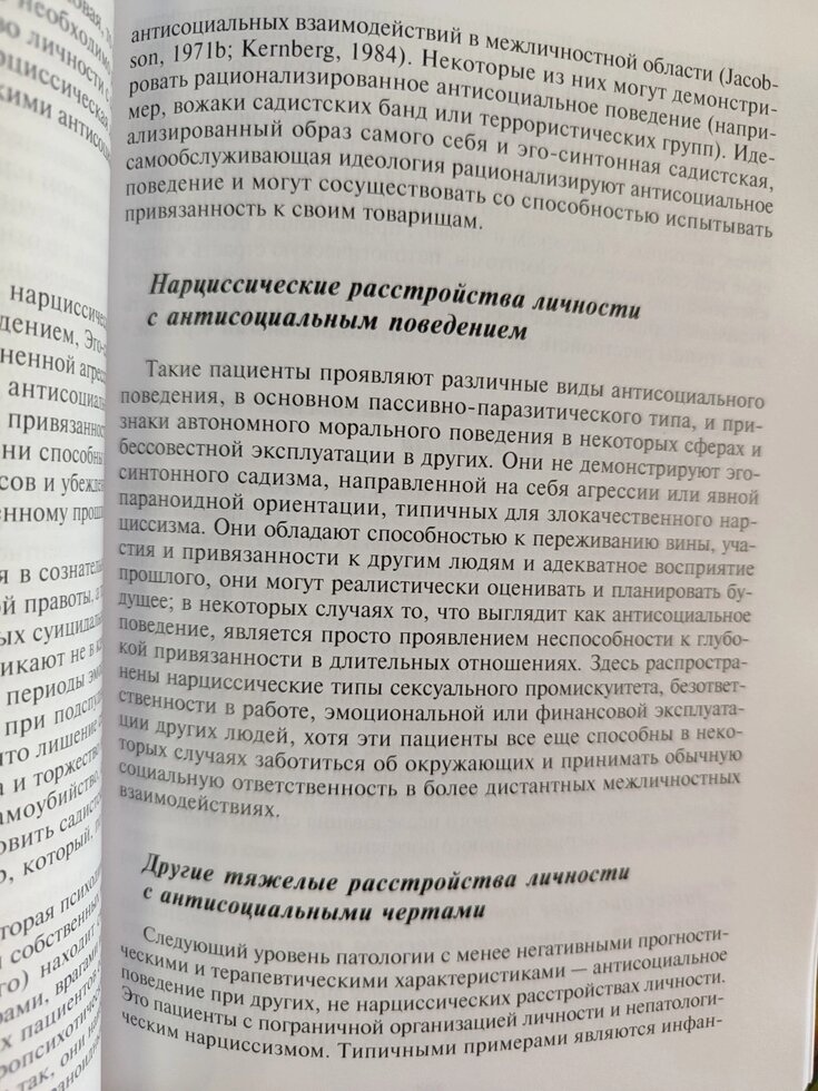 Отто Кернберг Агресія у разі розладів особистості та перверсія.