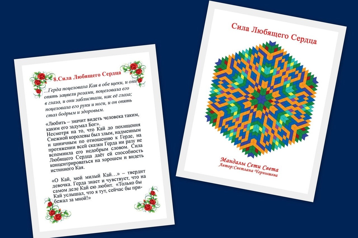 Скарби Герди. Метафоричні карти Світлана Чернишова. Колода з українською версією. Мак-карти.