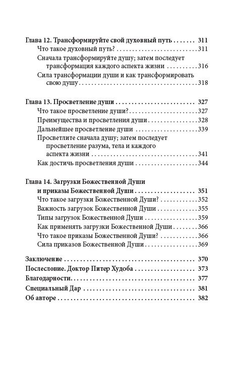 СИЛА ДУШІ -- ЧЖИ ГАН ША