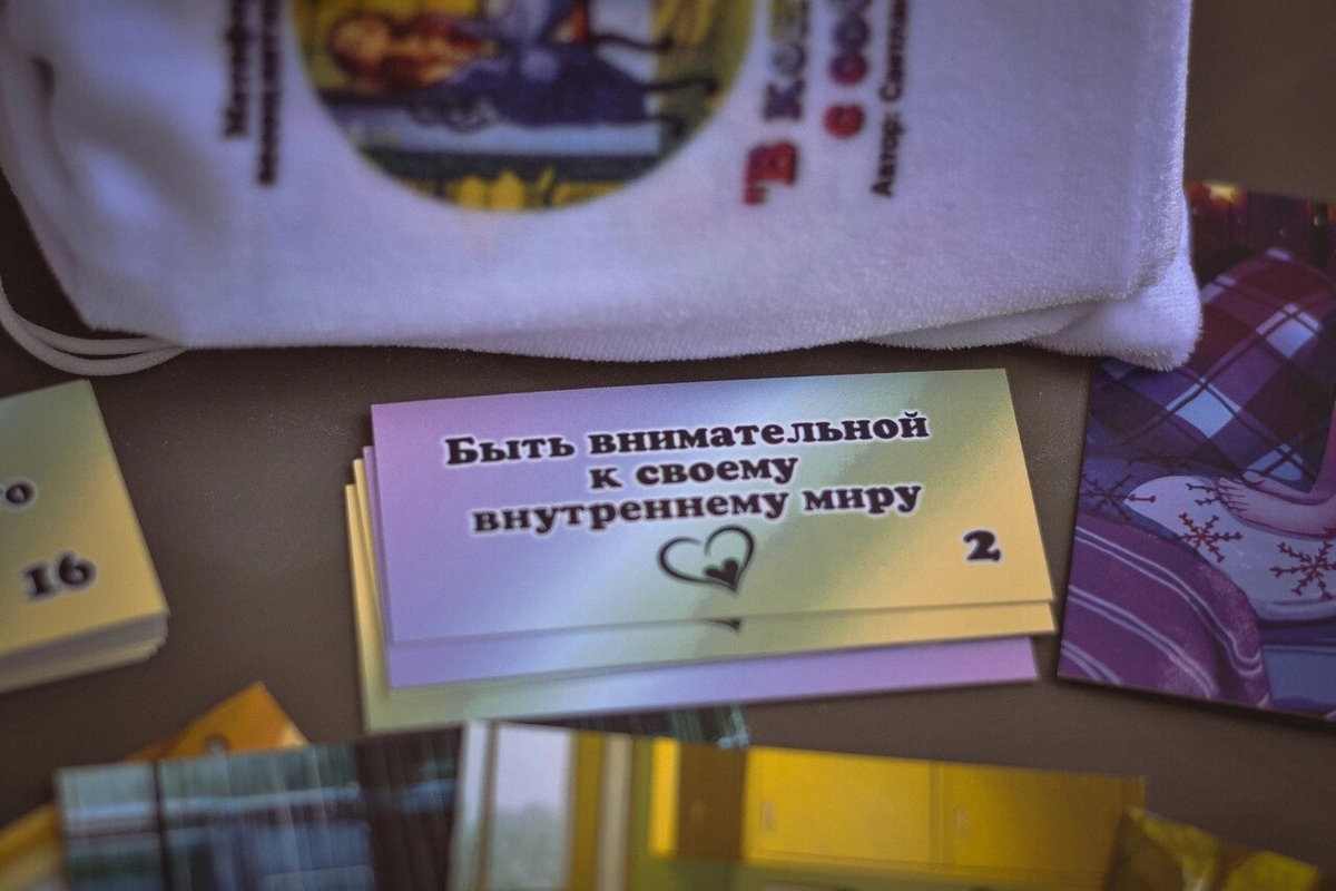 У контакті із собою. Метафорічні карти. Світла Чорниця. Колода є в українській та російській версії.