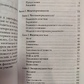 Людина багатовимірна. Книга для духовно зростаючих. Сел Рейчел