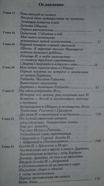 Два життя 1-2-3-4 том Конкордія Антарова.
