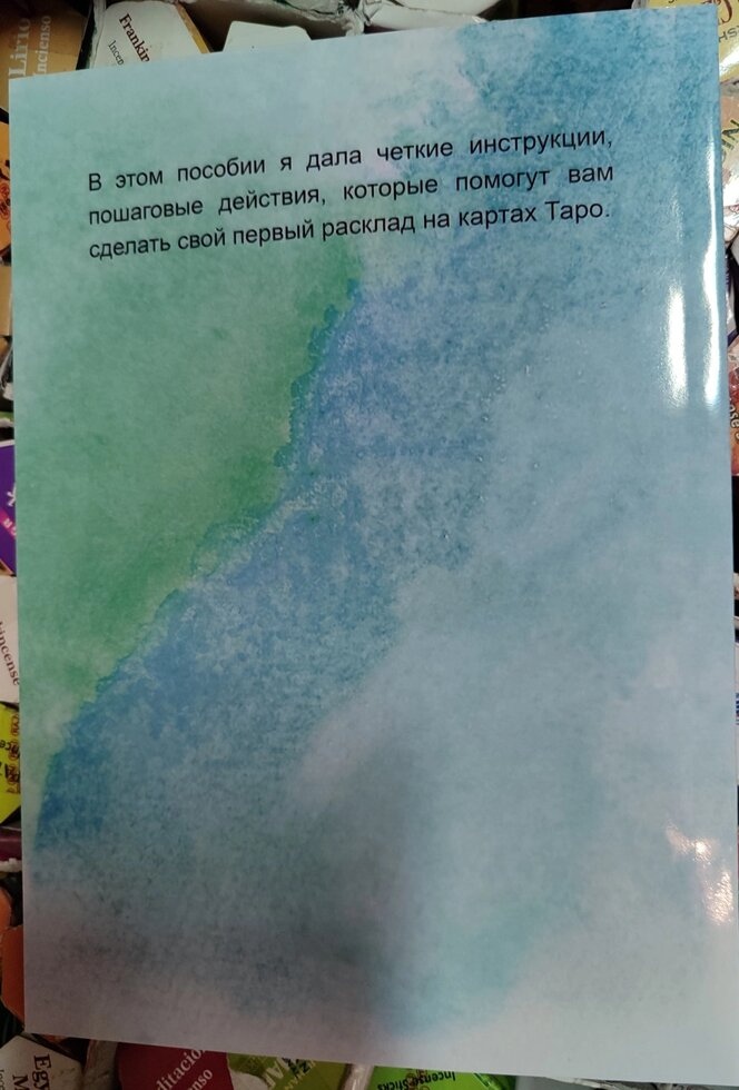5 кроків, щоб почати розуміти карти Таро. Світла Гаммерберк