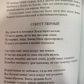Книга Арубафіріна. Книга магії фей. Альмін