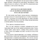 Стайбл Віанна Тета-зцілення: Як знайти родинну душу