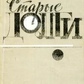 У Комісарів СТАРІ БОРГИ