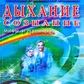 Резервні можливості організму. Дихання. Розпізнавання. Міфи та реальність. Неумивакін І. П.