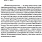 Нескінченне кохання єдина істина, все інше ілюзія. Девід Айк