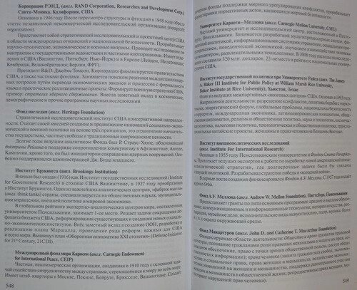 Аналітика як інтелектуальна зброя, Ю. В. Курносів