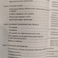 Психоаналітична психотерапія. Керівництво практика Ненсі Мак Вільямс