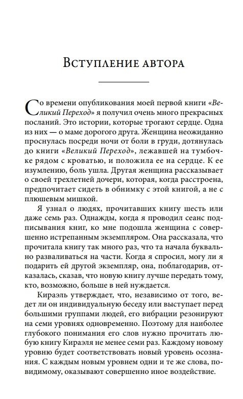 КІРАЕЛЬ: МАТРИЦЯ БУТТЯ -- ФРЕД СТЕРЛІНГ