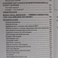 Книга Ендоекологія здоров'я Неумивакін І. П., Неумивакіна Л. С.