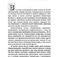У краю шляхетних розбійників. Олександра Давид-Неель