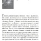 КАРМІЧНЕ ЗЦІЛЕННЯ -- СТАЙН ДАЙЯНА