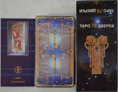 Таро 78 дверей. Таро mini на 78 карток 7,8 х 4,5 см. Карти Таро.