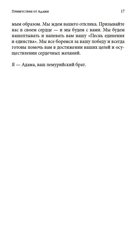 ТЕЛОС: ОТКРОВЕННЯ НОВОЇ ЛЕМУРІЇ. КНИЖКА 1 -- АУРЕЛІЯ ЛУЇЗА ДЖОУНЗ