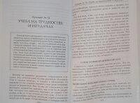 Право бути багатим. Наполеон Хілл.
