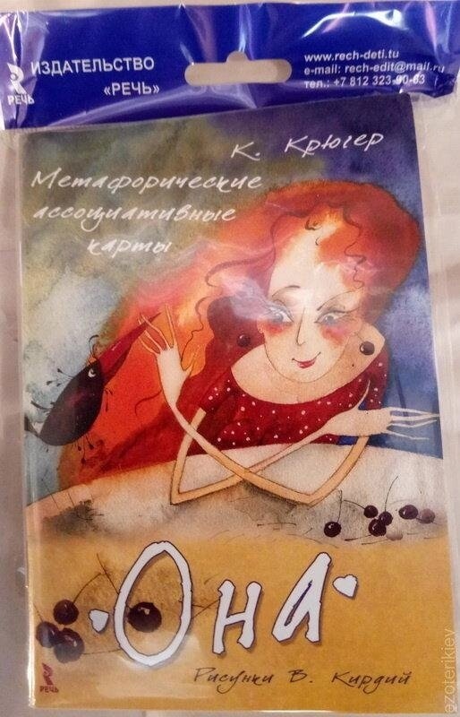ОНА. Гагер Камілла (Хужник: Кірдій Вікторі)