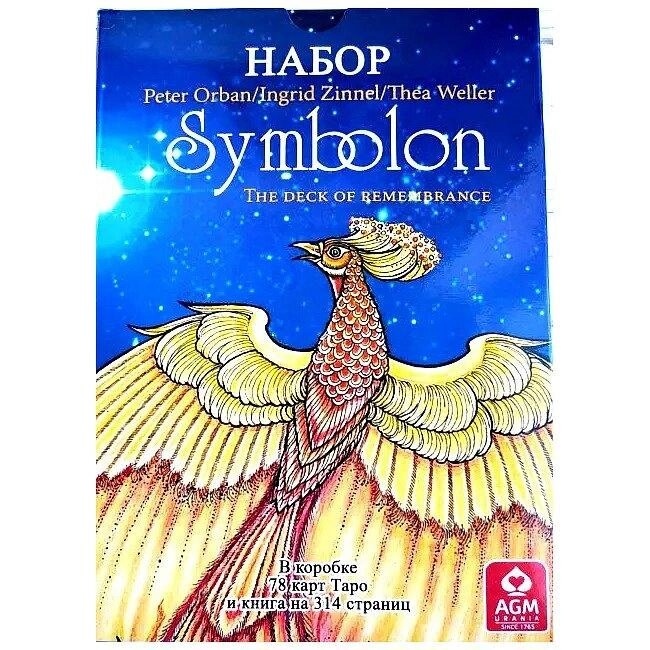 Симболон Таро подарунковий набір 78 карт + книга Фролової Ступені до гармонії на 313 стор. Карти Таро.