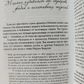 Чудеса Архангела Михаїла. Дорін Верче