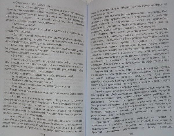 7 навичок високоефективних людей