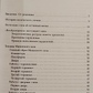 Точка входу для Магії. Борис Моносів.