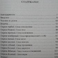 Адам Дж. Джексон 10 секретів Пристрасть: Сучасна ковдра про мудрість і щастя.