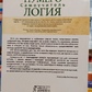 Нумерологія. Самовчитель. Коліщатка Александр.