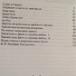 Наука Букв. Рене Генон