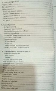 Чорна книга майстра. Олександр Контаністів.