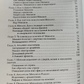 Чудеса Архангела Михаїла. Дорін Верче