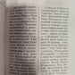 Вогняна Біблія. З. Душкова