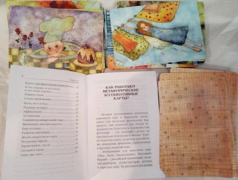 ОНА. Гагер Камілла (Хужник: Кірдій Вікторі)