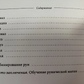 РУНИ магія психологія філософія С. Пілатова