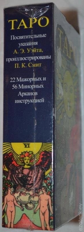 Таро Вейта А. Е. 78 карт + інструкція. Карти Таро.