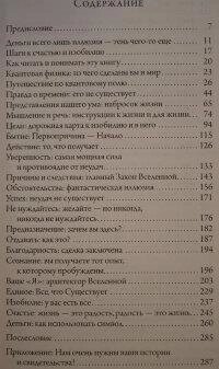Щаслива кишеня, повна грошей. Формування Свідомості Достатку. Джиканді.