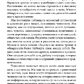 ТЕОРІЯ ТА ПРАКТИКА ЧЕННЕЛІНГУ - РОУМАН САНАЙЯ, ПАКЕР ДУЕЙН