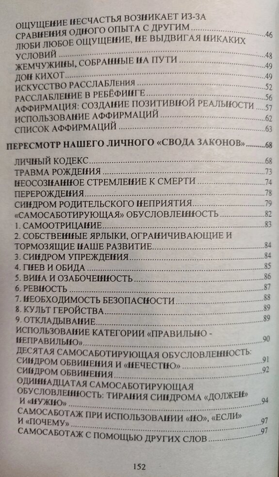 Екстаз дихання. Практика ребефінгу. Колін Сайссон