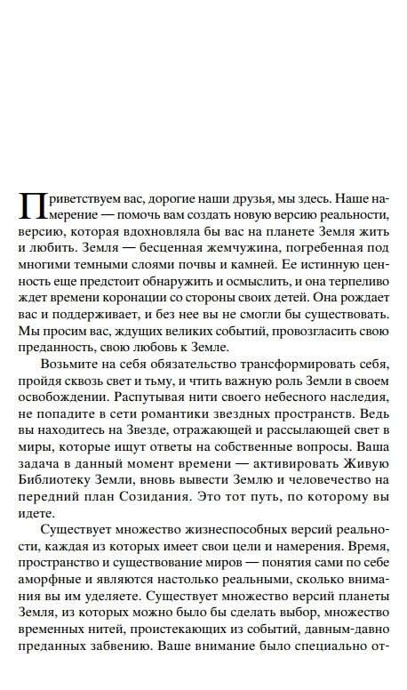 ЗЕМЛЯ -- БАРБАРА МАРСІНІАК