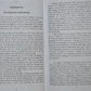 Большое Волшебство. Творчість без страху. Елізабет Гілберт