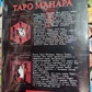 Таро Манара (подарунковий набір) 78 карт + книга 360 стор. Карти Таро.