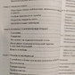 Психоаналітична психотерапія. Керівництво практика Ненсі Мак Вільямс