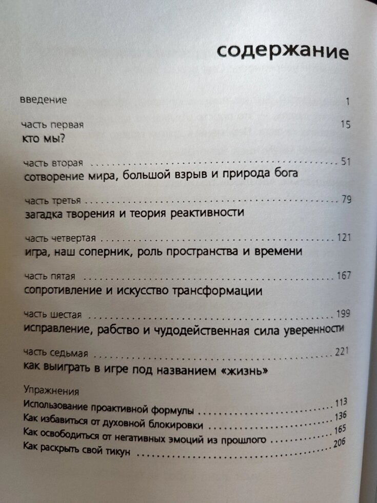 Берг Єгегуда Сила кабали. Технологія для душі.