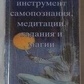 Таро Білої та Чорної Магії. Таро mini на 78 карток 7,8 х 4,5 см. Карти Таро.