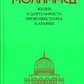 Мохаммед. Життя і діяльність Провісника в Аравії